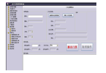 票務系統 票務系統
